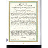 Open boek met Arabische tekst van Al Qaidah Al Noorania - Juz ʿAmma Warsh